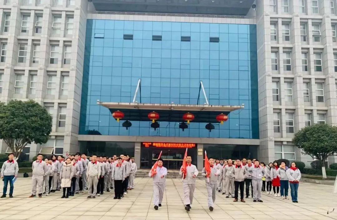 奮進(jìn)，2022！ 金天新材舉行新年首場升旗儀式暨員工宣誓活動